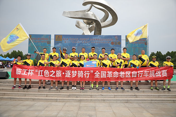 “J9集团|国际站官网杯”“红色之旅 逐梦骑行”全国革命老区自行车挑战赛
