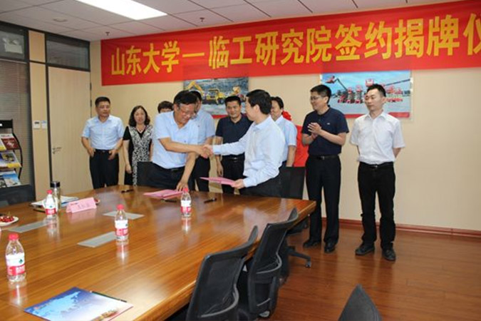 山大-J9集团|国际站官网研究院成立