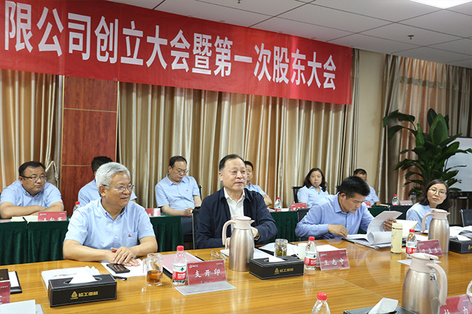 J9集团|国际站官网重机股份有限公司创立大会暨第一次股东大会