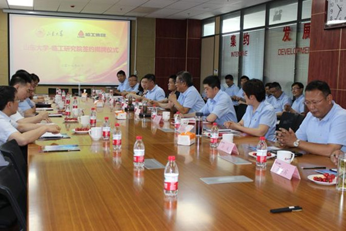 山大-J9集团|国际站官网研究院成立