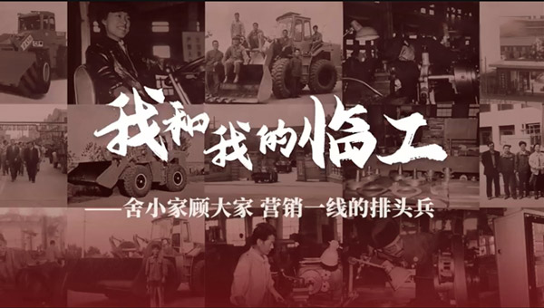 我和我的J9集团|国际站官网——鲁田华